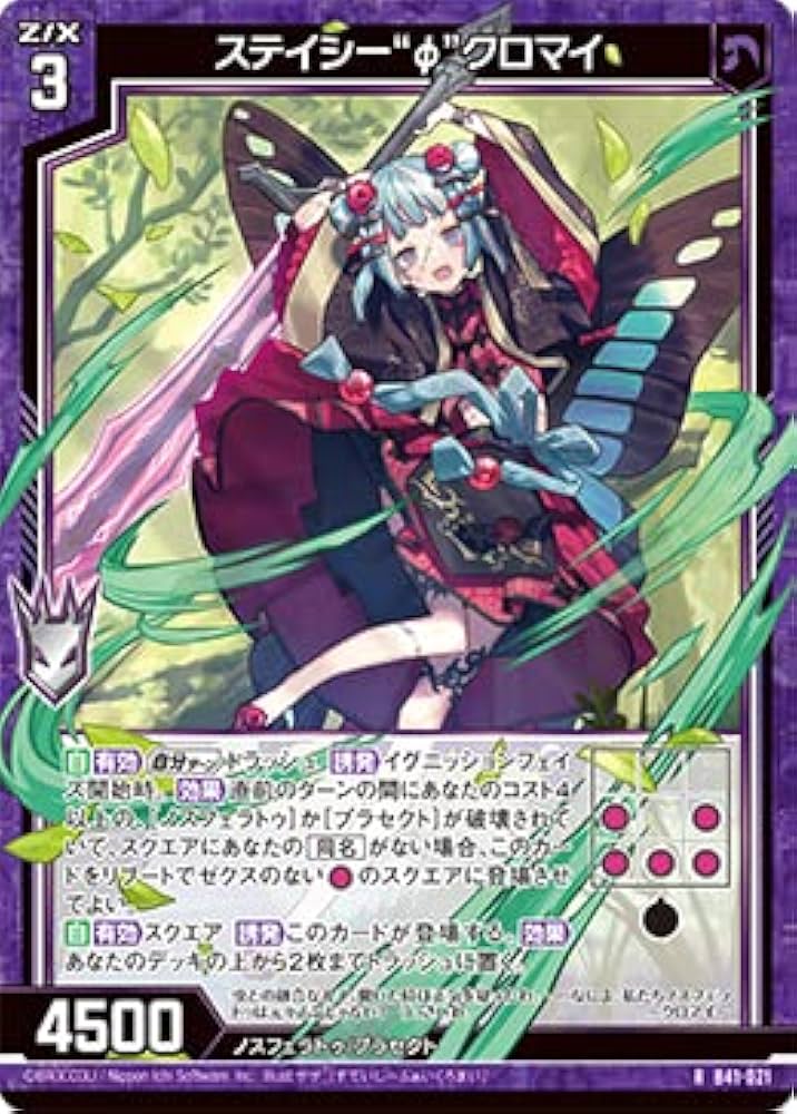 な　 Amazon.co.jp: ゼクス Z/X B41-010 ブリューナク 赤鋼の決意 (R